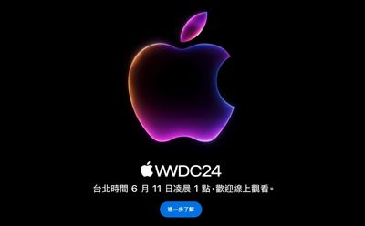 WWDC大會將登場　蘋果傳放大招！iOS 18可望導入AI功能