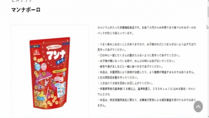 日本「森永嬰兒餅乾」疑有動物排泄物　食藥署急查