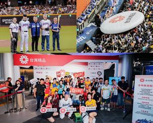 台灣精品三度冠名中華職棒明星對抗賽　在大巨蛋內設展位