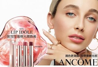 【LANCÔME 蘭蔻】蘭蔻 唯我玫瑰裸光潤脣膏 潤色更潤脣自帶裸嫩光感 /