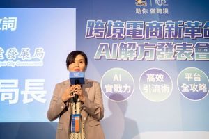 跨境電商AI新解方發表　北市府攜手國際平台引領企業迎接新時代