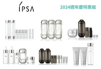 【IPSA 茵芙莎】【2024週年慶】文青時髦 保養也能超卡哇依 IPSA OSAMU GOODS 黑金水 x 流金水 BEING BEAUTY IS GOOD /