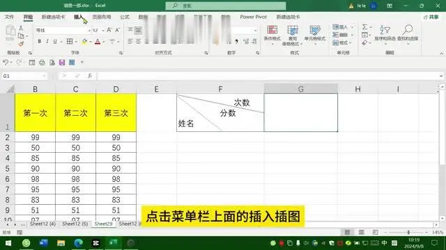 怎么在表格裏加入斜线並打字 3種方法教會你做不同的斜线表頭