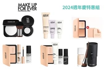 【MAKE UP FOR EVER】【2024週年慶】2024預購會開跑 MAKE UP FOR EVER玩妝盛宴 買下所有快樂 新客超限定好禮、明星底妝組、空氣粉餅必收！ 最劃算組合、優惠一次打包 最低51折起！ /