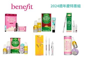 【Benefit】【2024週年慶】今年週慶 相約好友一起來逛「benemart」粉紅超市吧！ 超吸睛限量包裝+最低下殺45折 保證滿足你的購物慾！ /