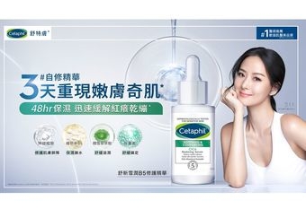 【Cetaphil 舒特膚】全球最大皮膚醫學藥廠品牌Cetaphil舒特膚 「舒新雪潤系列」重磅登場 台灣蝶王 王冠閎X射擊甜心 吳佳穎首度同台 公開運動員敏弱肌超級保養法 /