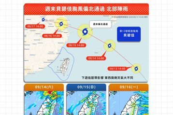 「貝碧佳」將威脅沖繩、上海 下周新擾動預報路徑仍分散