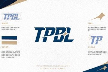 TPBL／周四辦開季記者會 聯盟今先公布全新標誌