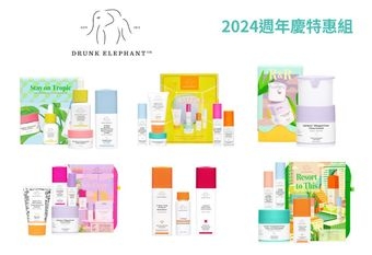 【Drunk Elephant 醉象】【2024週年慶】週\慶打包保養界「嫩亮三姊妹」：C、A、酸！ 純淨保養醉象讓你7天跳級嫩亮皮 再也不怕Instagram沒濾鏡！ /