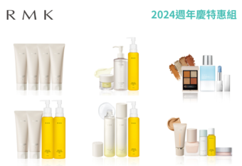 【RMK】【2024週年慶】RMK 2024 百貨週年慶 /