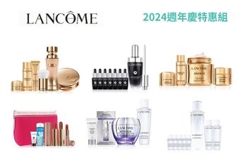 【LANCÔME 蘭蔻】【2024週年慶】蘭蔻週年慶 比出國更好買！史無前例萬元直送！ PRO級優惠攻略！全明星閉眼囤 /