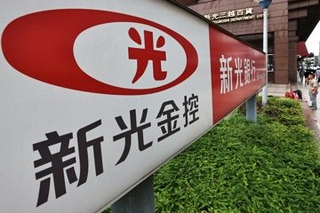 新光銀行工會今正式成立 將協商資方員工安置計畫