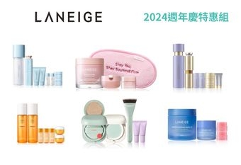 【LANEIGE 蘭芝】【2024週年慶】全新上市 粉澎潤膠原亮眼膜+粉澎潤5D潤脣精萃 超能膠原 翻轉地心引力 澎潤由我做主 Let’s Party「粉紅派對」開跑 2024週年慶贈粉紅面膜刷、粉紅晚安眼罩 /