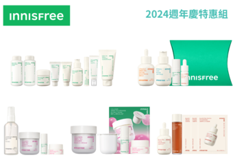 【INNISFREE】【2024週年慶】INNISFREE週年慶購物攻略 滿$2200折$200！間諜家家酒 多重好禮「袋」著走 /