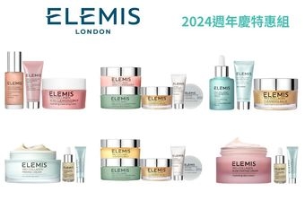 【ELEMIS 愛莉美】【2024週年慶】ELEMIS 愛莉美 3 歲生日慶最強購物攻略 / 明星組合 5 折起， KINGJUN 滿贈價值高達 NT.7,270！ 無花果卸妝膏驚喜回歸 新客加碼贈明星卸妝好禮 /