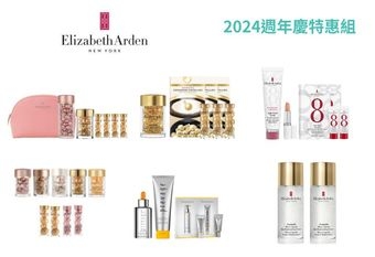 【Elizabeth Arden 伊麗莎白雅頓】【2024週年慶】NO.1 膠囊精華霸主  百萬人口碑好評 每秒賣出4顆 明星膠囊膠心好友組  買30送28 HPR 玫瑰金抗痕膠囊90顆  大容量新上市 發燒優惠組合必買攻略 週年慶與南非非政府組織 公益合作雅頓手工化妝包 讓您人美心更美 /