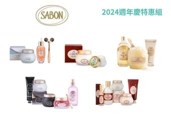 【SABON】【2024週年慶】SABON台灣10週年X 2024最強週年慶  以片刻重置生活  打造臉、髮、身全方位優雅 /