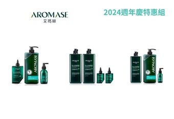 【AROMASE 艾瑪絲】【2024週年慶】秋季養髮首重蓬鬆豐盈，AROMASE艾瑪絲20週年限定，從根源養護頭皮健康 /