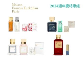 【Maison Francis Kurkdjian】【2024週年慶】法國精品香氛 Maison Francis Kurkdjian 重返高雄漢神巨蛋！期間限定店10/5奢華登場 /