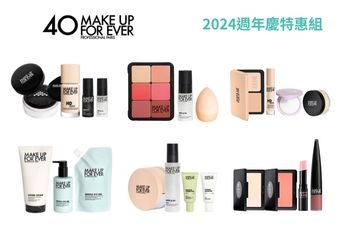 【MAKE UP FOR EVER】【2024週年慶】2024週年慶首四優惠下殺！MAKE UP FOR EVER 預備秋冬季 囤貨就趁現在！買正貨直接送正貨 洗卸、彩妝、手工刷具 最低64折起 /