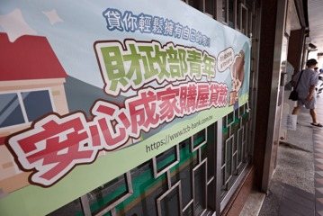 新青安 禁搭售房貸壽險