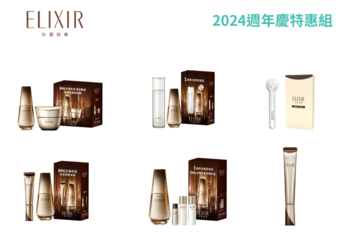 【ELIXIR 怡麗絲爾】【2024週年慶】 與呸姐Jolin一起體驗沉浸式保養 光速旋風席捲全台！ ELIXIR怡麗絲爾「膠原光速能量站」限時巡迴 周年慶獨家限定組合、專為亞洲肌膚設計AI檢測服務、抽雙人來回機票趁現在！ /