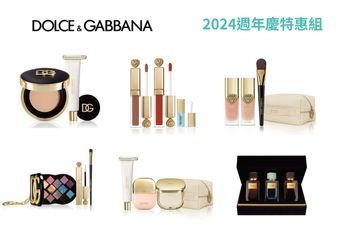 【Dolce &amp; Gabbana】【2024週年慶】 義式時尚饗宴 週慶摯愛獻禮 /