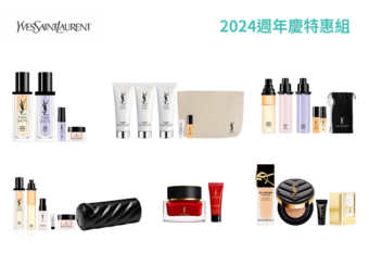 【YSL 聖羅蘭】【2024週年慶】YSL BEAUTY 2024週年慶鉅獻 /