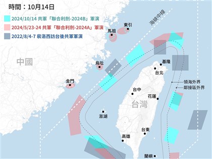 早安世界》中國對台軍演一日結束 國內外譴責呼籲北京克制