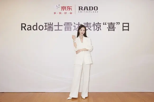 Rado X 京東驚“喜”日 領取你的雙重驚“喜”