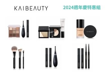 【KAIBEAUTY】【2024週年慶】唯一快閃 10/16-10/30 信義新光三越A11 快閃櫃 /