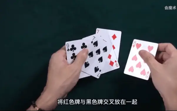 8張牌的油與水魔術教學，如何自動分开？