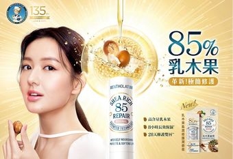 【MENTHOLATUM 曼秀雷敦】極簡潤脣新誕生！85%高含量乳木果成分添加 「曼秀雷敦乳木果盈潤修護潤脣膏」革新上市！ /