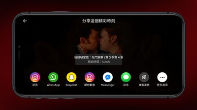 Netflix 新功能「精彩時刻」上線！ iOS裝置先行　更方便分享經典