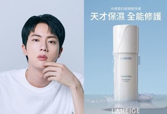 【LANEIGE 蘭芝】全球美妝保養品牌LANEIGE蘭芝 任命21世紀全球流行天團BTS防彈少年團 Jin為新任全球品牌大使 /