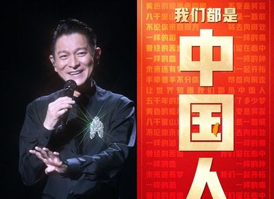 劉德華唱《中國人》央視驕傲發聲了！　稱全場大合唱：自然的真情流露